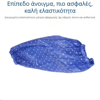 PVC μανσέτα προστατευτική, unisex, αδιάβροχη, ανθεκτική σε λάδια, σε οξέα και αλκάλια