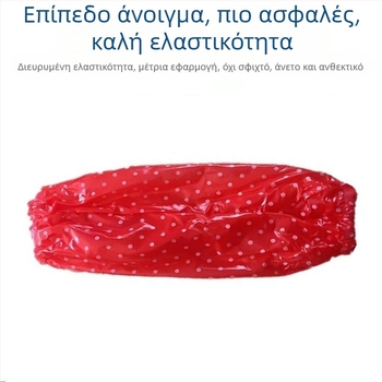 PVC μανσέτα προστατευτική, unisex, αδιάβροχη, ανθεκτική σε λάδια, σε οξέα και αλκάλια