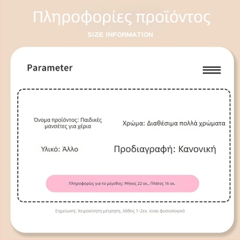 Μανίκια για γεύματα σε στυλ κινούμένων σχεδίων, αδιάβροχα, ανθεκτικά στη βρωμιά και στη φθορά, κωδικός 22457