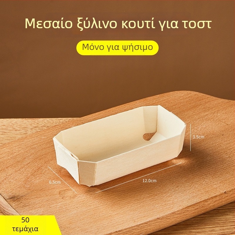 Joe Ξύλινο Μικρό Καλούπι για Τοστ και Κέικ για Φούρνο - Ξύλινο Εργαλείο Αρτοποιίας - Κατηγορία Καρδιά Κουτί, Προέλευση: Κίνα