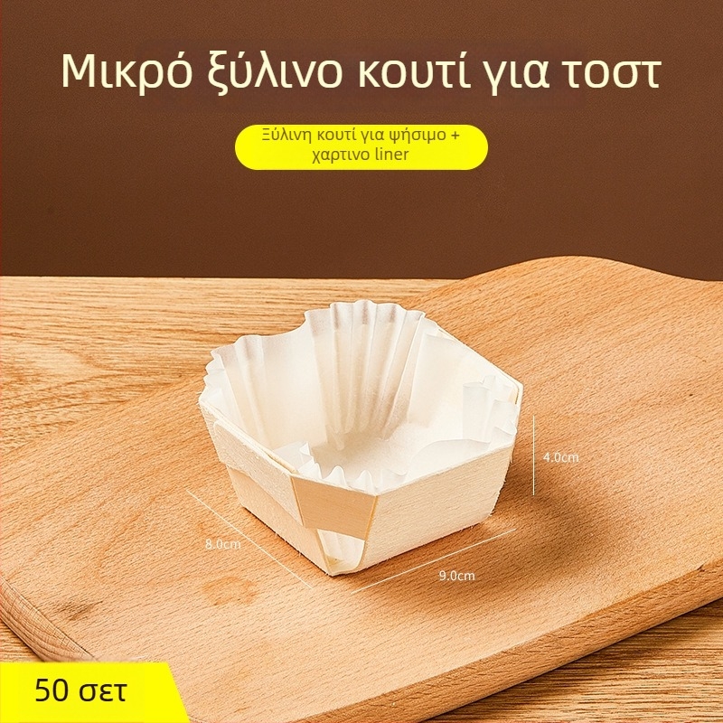 Joe Ξύλινο Μικρό Καλούπι για Τοστ και Κέικ για Φούρνο - Ξύλινο Εργαλείο Αρτοποιίας - Κατηγορία Καρδιά Κουτί, Προέλευση: Κίνα