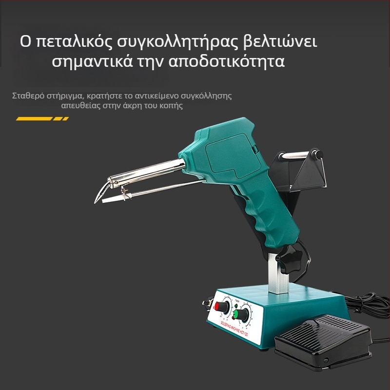 Σταθμός συγκόλλησης με ποδοδιακόπτη, σταθερή/ρυθμιζόμενη θερμοκρασία, αυτόματη τροφοδοσία συγκολλητικού, ανοξείδωτο ατσάλι, 24V, 80–120W