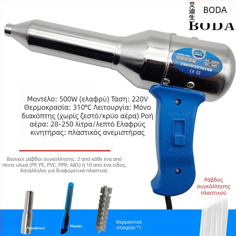 Πλαστικό πιστόλι συγκόλλησης με θερμό αέρα, ηλεκτρικό εργαλείο συγκόλλησης για επισκευή προφυλακτήρα, πιστόλι τήξης