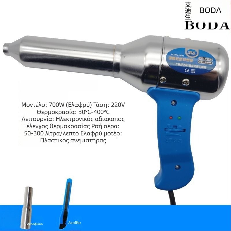 Πλαστικό πιστόλι συγκόλλησης με θερμό αέρα, ηλεκτρικό εργαλείο συγκόλλησης για επισκευή προφυλακτήρα, πιστόλι τήξης
