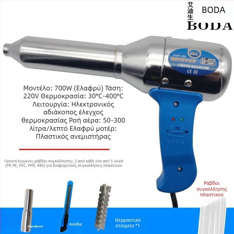 Πλαστικό πιστόλι συγκόλλησης με θερμό αέρα, ηλεκτρικό εργαλείο συγκόλλησης για επισκευή προφυλακτήρα, πιστόλι τήξης