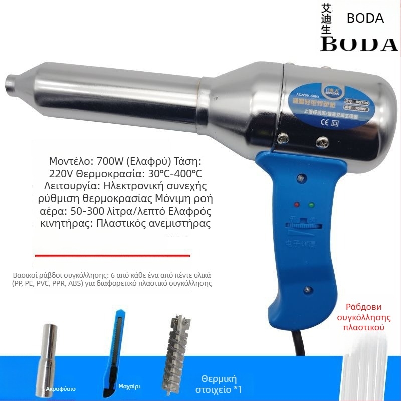 Πλαστικό πιστόλι συγκόλλησης με θερμό αέρα, ηλεκτρικό εργαλείο συγκόλλησης για επισκευή προφυλακτήρα, πιστόλι τήξης