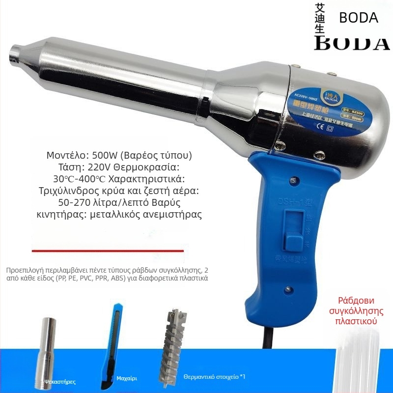 Πλαστικό πιστόλι συγκόλλησης με θερμό αέρα, ηλεκτρικό εργαλείο συγκόλλησης για επισκευή προφυλακτήρα, πιστόλι τήξης