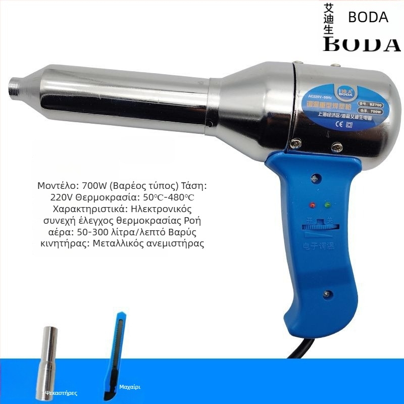 Πλαστικό πιστόλι συγκόλλησης με θερμό αέρα, ηλεκτρικό εργαλείο συγκόλλησης για επισκευή προφυλακτήρα, πιστόλι τήξης