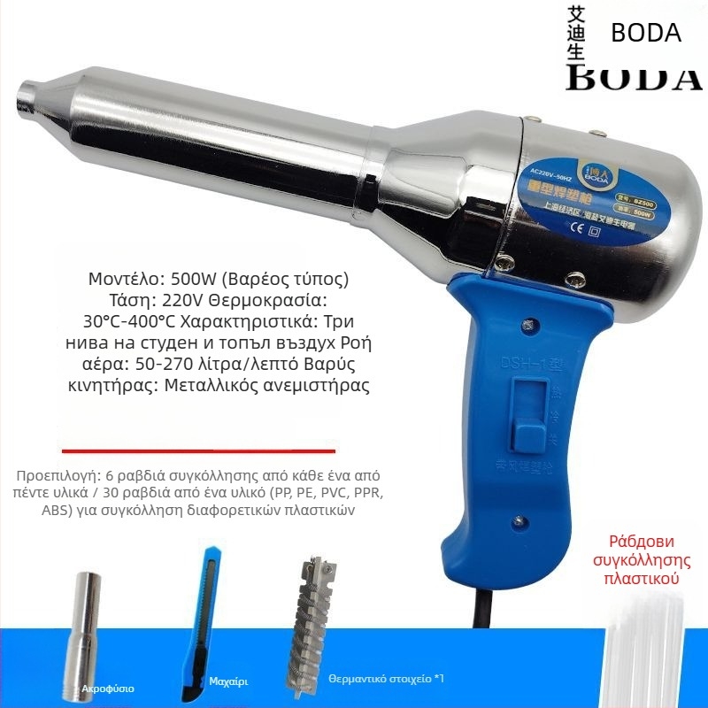 Πλαστικό πιστόλι συγκόλλησης με θερμό αέρα, ηλεκτρικό εργαλείο συγκόλλησης για επισκευή προφυλακτήρα, πιστόλι τήξης