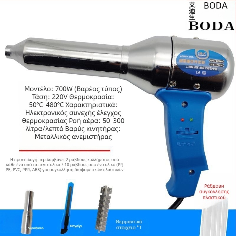 Πλαστικό πιστόλι συγκόλλησης με θερμό αέρα, ηλεκτρικό εργαλείο συγκόλλησης για επισκευή προφυλακτήρα, πιστόλι τήξης
