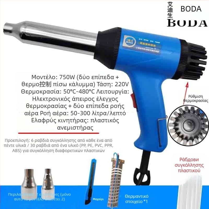 Πλαστικό πιστόλι συγκόλλησης με θερμό αέρα, ηλεκτρικό εργαλείο συγκόλλησης για επισκευή προφυλακτήρα, πιστόλι τήξης