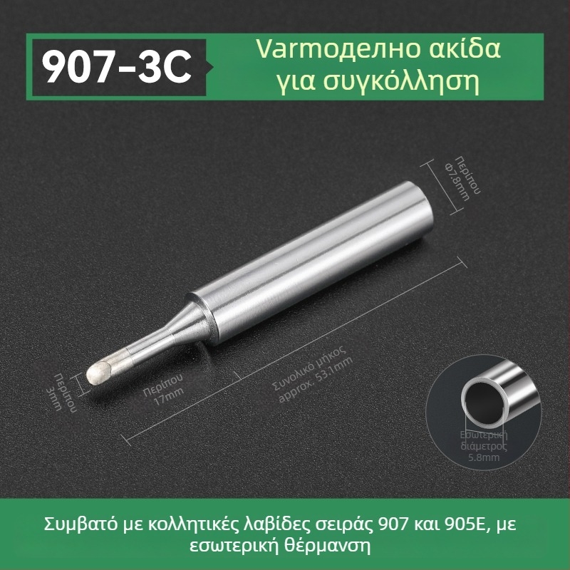 Άκρη συγκόλλησης BY905 – Καθολική εσωτερική θέρμανση, 60W, Χαλκός, Άκρη σε σχήμα αλόγου 905S