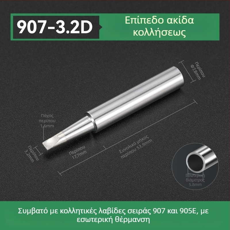 Άκρη συγκόλλησης BY905 – Καθολική εσωτερική θέρμανση, 60W, Χαλκός, Άκρη σε σχήμα αλόγου 905S