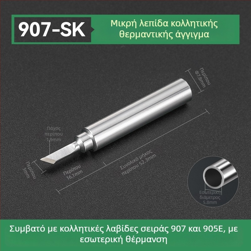 Άκρη συγκόλλησης BY905 – Καθολική εσωτερική θέρμανση, 60W, Χαλκός, Άκρη σε σχήμα αλόγου 905S