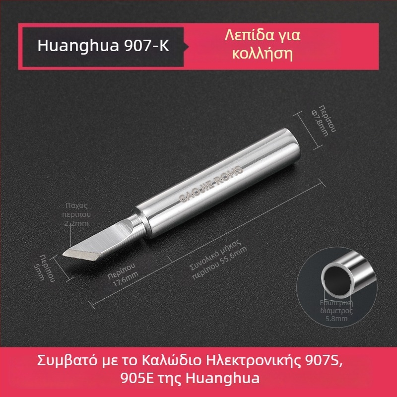 Άκρη συγκόλλησης BY905 – Καθολική εσωτερική θέρμανση, 60W, Χαλκός, Άκρη σε σχήμα αλόγου 905S