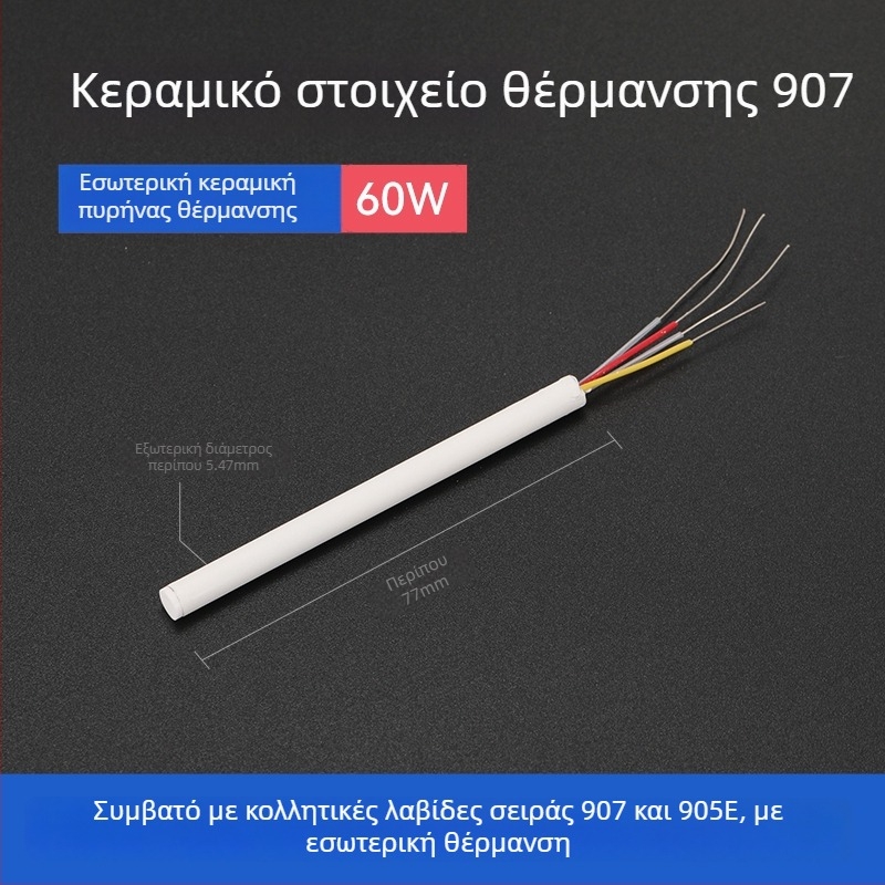 Άκρη συγκόλλησης BY905 – Καθολική εσωτερική θέρμανση, 60W, Χαλκός, Άκρη σε σχήμα αλόγου 905S