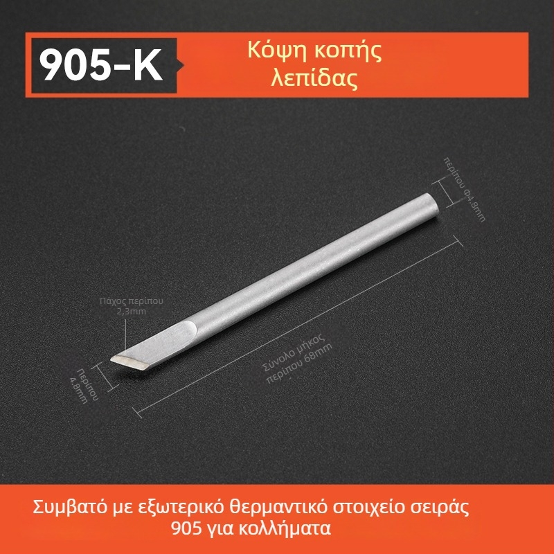 Άκρη συγκόλλησης BY905 – Καθολική εσωτερική θέρμανση, 60W, Χαλκός, Άκρη σε σχήμα αλόγου 905S