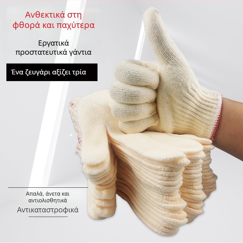 Γάντια προστασίας για εργασία - νάιλον και βαμβάκι, παχυμένα, αντιολισθητικά, βάρος 50