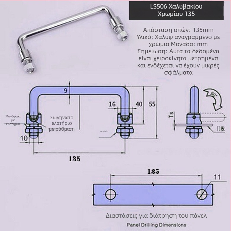 LS506 αναδιπλούμενο χερούλι ντουλαπιού, 304 ανοξείδωτος χάλυβας, χρωμιωμένη επιφάνεια, επιφανειακή τοποθέτηση