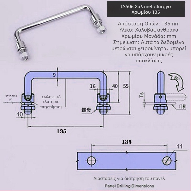 LS506 αναδιπλούμενο χερούλι ντουλαπιού, 304 ανοξείδωτος χάλυβας, χρωμιωμένη επιφάνεια, επιφανειακή τοποθέτηση