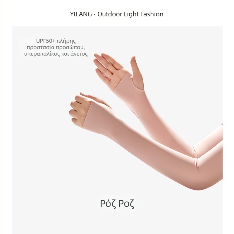 Μανίκι UV προστασίας με ψύξη (Tencel Lyocell, 71–80% κύριο ύφασμα, Καλοκαίρι 2024, Απλό στυλ)