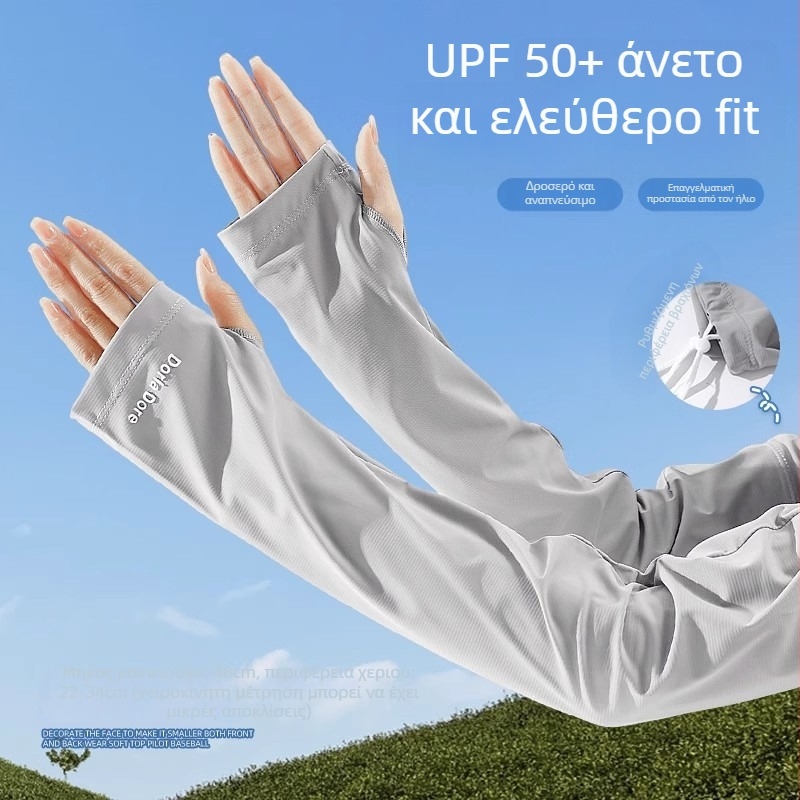 Μανίκια Καλοκαιριού με UV Προστασία, Ice Silk Νάιλον, Λαφριά Εφαρμογή, 71–80% Νάιλον, Κατάλληλα για Οδήγηση και Ποδηλασία