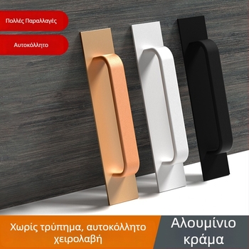 Wanson Handhandle – λαβή χωρίς οπή από κράμα αλουμινίου για ντουλάπες, συρτάρια και πόρτες, αυτοκόλλητη, μοντέρνος σχεδιασμός