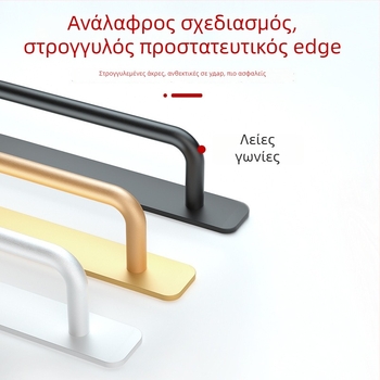 Wanson Handhandle – λαβή χωρίς οπή από κράμα αλουμινίου για ντουλάπες, συρτάρια και πόρτες, αυτοκόλλητη, μοντέρνος σχεδιασμός