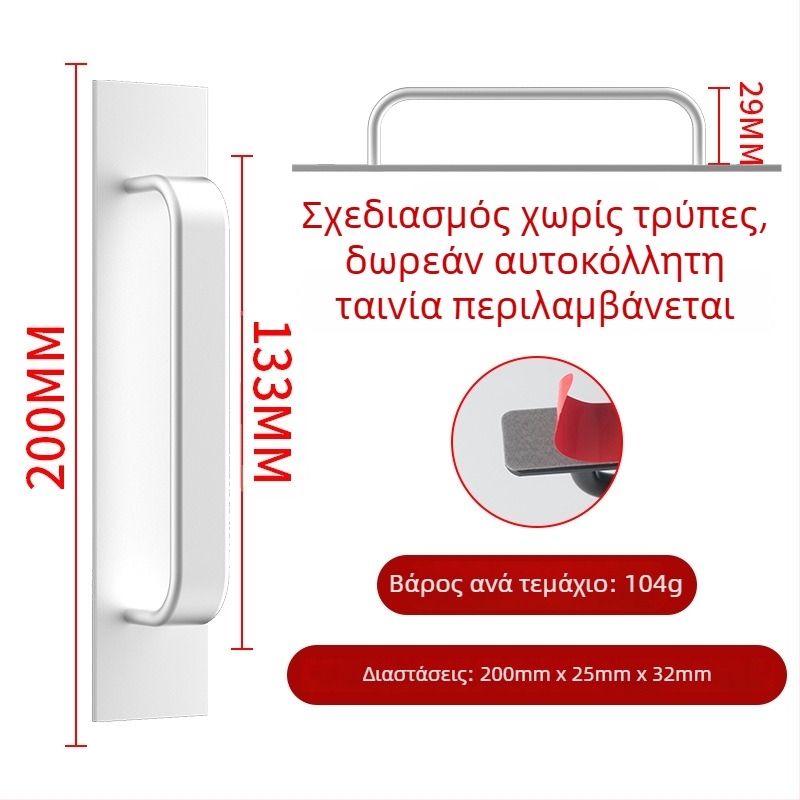 Wanson Handhandle – λαβή χωρίς οπή από κράμα αλουμινίου για ντουλάπες, συρτάρια και πόρτες, αυτοκόλλητη, μοντέρνος σχεδιασμός