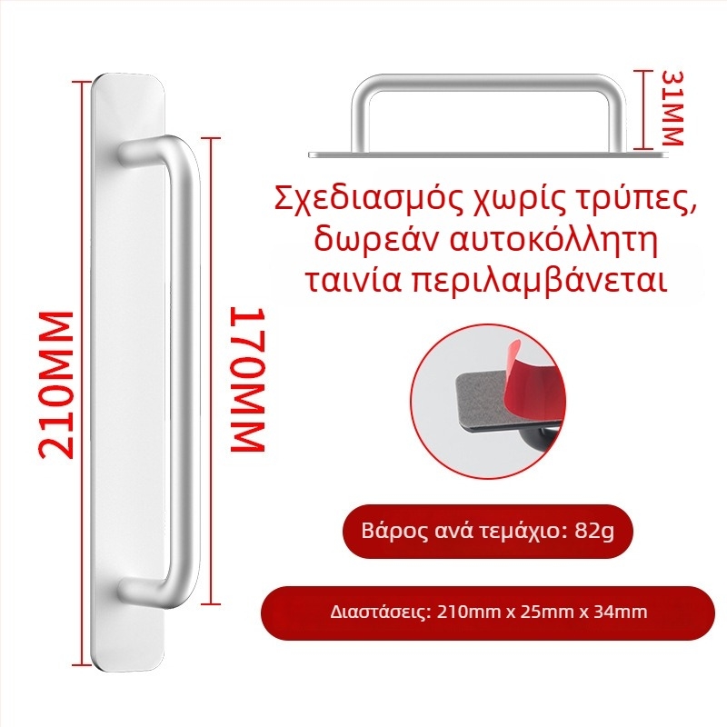 Wanson Handhandle – λαβή χωρίς οπή από κράμα αλουμινίου για ντουλάπες, συρτάρια και πόρτες, αυτοκόλλητη, μοντέρνος σχεδιασμός