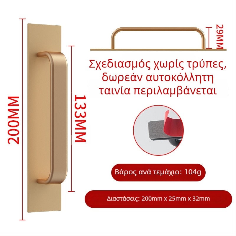 Wanson Handhandle – λαβή χωρίς οπή από κράμα αλουμινίου για ντουλάπες, συρτάρια και πόρτες, αυτοκόλλητη, μοντέρνος σχεδιασμός