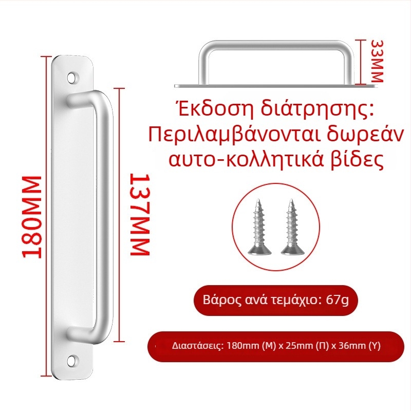 Wanson Handhandle – λαβή χωρίς οπή από κράμα αλουμινίου για ντουλάπες, συρτάρια και πόρτες, αυτοκόλλητη, μοντέρνος σχεδιασμός