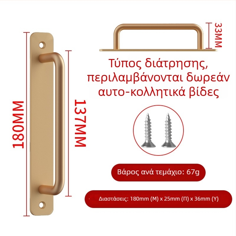 Wanson Handhandle – λαβή χωρίς οπή από κράμα αλουμινίου για ντουλάπες, συρτάρια και πόρτες, αυτοκόλλητη, μοντέρνος σχεδιασμός