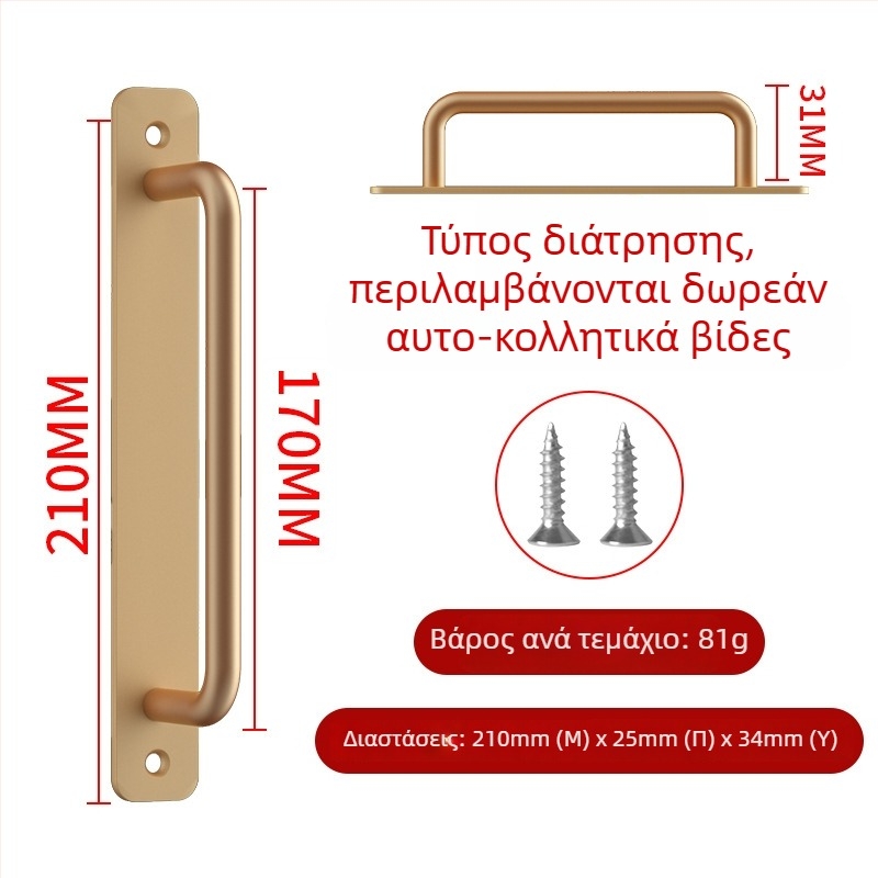 Wanson Handhandle – λαβή χωρίς οπή από κράμα αλουμινίου για ντουλάπες, συρτάρια και πόρτες, αυτοκόλλητη, μοντέρνος σχεδιασμός