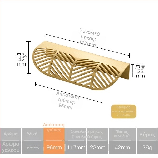 Λατούν λαβή πόρτας ντουλάπας με σχέδιο εμπνευσμένο από φύλλο (Μοντέλο 1038; Υλικό: ορείχαλκος; Διαδικασία: χύτευση υπό πίεση; Εφαρμογή: πόρτα ντουλάπας; Στυλ: Φωτεινό Λούξ)