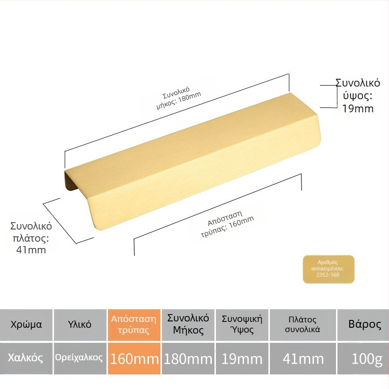 Λατούν λαβή πόρτας ντουλάπας με σχέδιο εμπνευσμένο από φύλλο (Μοντέλο 1038; Υλικό: ορείχαλκος; Διαδικασία: χύτευση υπό πίεση; Εφαρμογή: πόρτα ντουλάπας; Στυλ: Φωτεινό Λούξ)