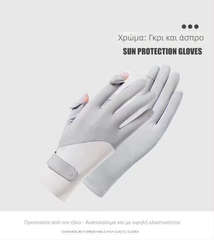 Γυναικείες καλοκαιρινές γάντες με UV προστασία – Ice Silk και Νάιλον, γρήγορο στέγνωμα, αντιολισθητικές, με δυνατότητα οθόνης αφής, για ποδηλασία και οδήγηση