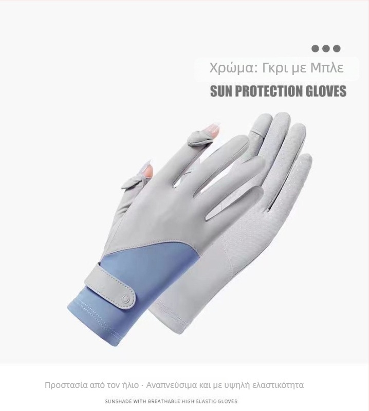 Γυναικείες καλοκαιρινές γάντες με UV προστασία – Ice Silk και Νάιλον, γρήγορο στέγνωμα, αντιολισθητικές, με δυνατότητα οθόνης αφής, για ποδηλασία και οδήγηση