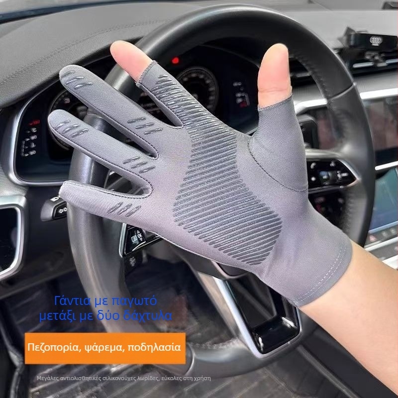 Νάιλον Ice-Silk γάντια UV προστασίας, πλήρη δάχτυλα, διαπνοή, αντιολισθητικά, συμβατά με οθόνη αφής, ανθεκτικά στη φθορά