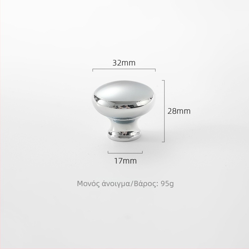 Ορείχαλκινή λαβή ντουλάπας, στρογγυλή, με μία τρύπα, χρωμιωμένη επίστρωση