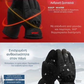 Unisex χειμερινά γάντια με χοντρό ύφασμα, βαμβάκι και ice silk, flip-cover στυλ, διατήρηση ζεστασιάς (χειμώνας 2025)