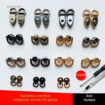 sanmushi τσάντα crossbody με μεταλλική εξάρτηση: γάντζοι για το λουρί, μπαιονέτ αγκίστρια και πλαϊνά κλιπ