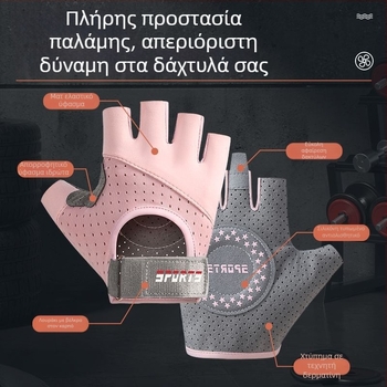 Γάντια γυμναστικής με μισά δάχτυλα για προπόνηση και ποδηλασία - Αντιολισθητικά, Ανθεκτικά στη φθορά, Διαπνέοντα, Απορροφούν κραδασμούς, Ice Silk και βαμβακερή μίξη