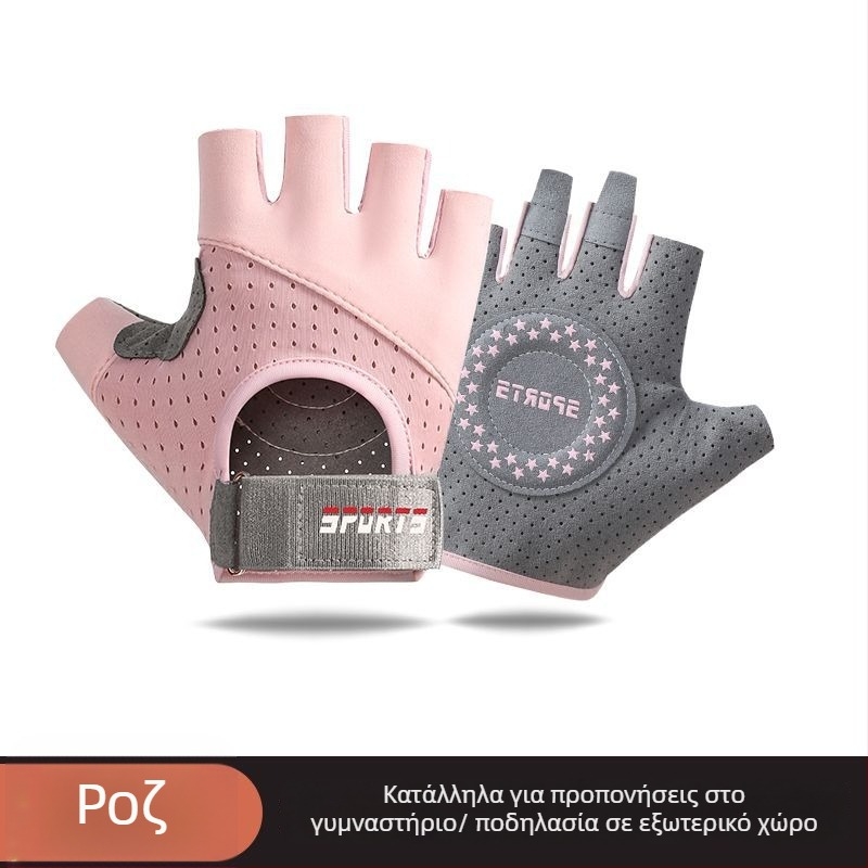 Γάντια γυμναστικής με μισά δάχτυλα για προπόνηση και ποδηλασία - Αντιολισθητικά, Ανθεκτικά στη φθορά, Διαπνέοντα, Απορροφούν κραδασμούς, Ice Silk και βαμβακερή μίξη