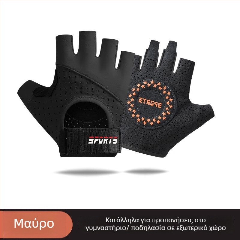 Γάντια γυμναστικής με μισά δάχτυλα για προπόνηση και ποδηλασία - Αντιολισθητικά, Ανθεκτικά στη φθορά, Διαπνέοντα, Απορροφούν κραδασμούς, Ice Silk και βαμβακερή μίξη