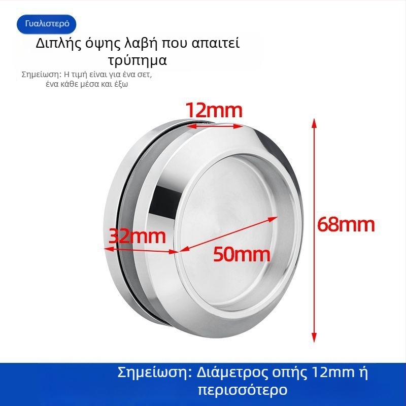 Κυκλική λαβή πόρτας από ανοξείδωτο χάλυβα για γυάλινες πόρτες μπάνιου/ντους, μοντέρνος μινιμαλιστικός σχεδιασμός, φινιρίσματα: ματ, γυαλιστερό ή ηλεκτροπλατιωμένο