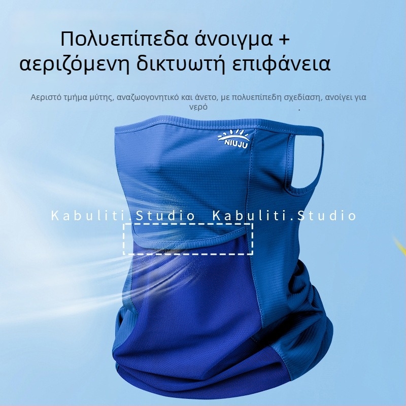 Νάιλον μάσκα, αναπνεύσιμη, UV προστασία, σκίαση από τον ήλιο, με λουριά για τα αυτιά