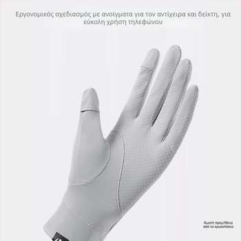 Unisex ποδηλατικά γάντια με προστασία UV