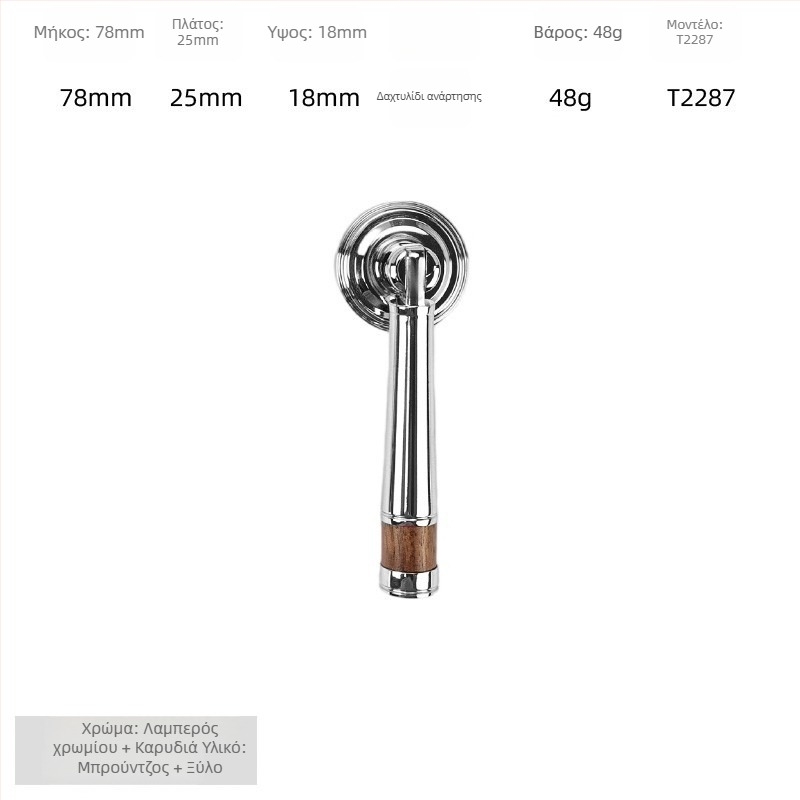 Λαβή πόρτας ντουλάπας - ορείχαλκος + καρυδιά, ηλεκτροπλατιωμένη, στυλ φως-πολυτέλειας, μοντέλο 2285/2287, κατάλληλη για γκαρνταρόμπες, ντουλάπες και συρτάρια, μπάνιο και ντουλάπες κρασιού