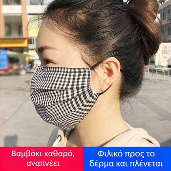 Βαμβακερή μάσκα προσώπου διπλής στρώσης με καρό σχέδιο, διαπνέουσα, προστασία από τον ήλιο και τη σκόνη